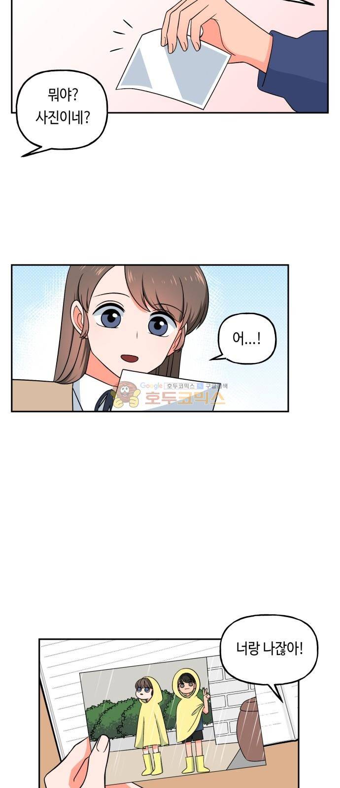 인어를 위한 수영교실 12화 10