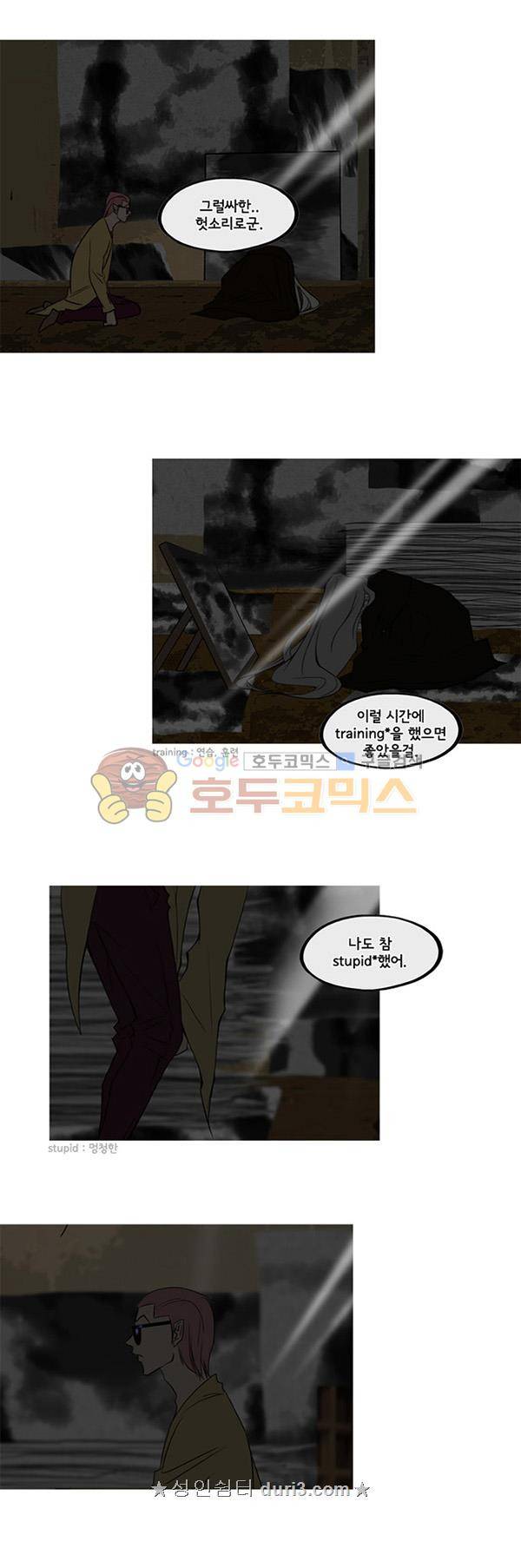 몽쥬페 시즌4 7화 1