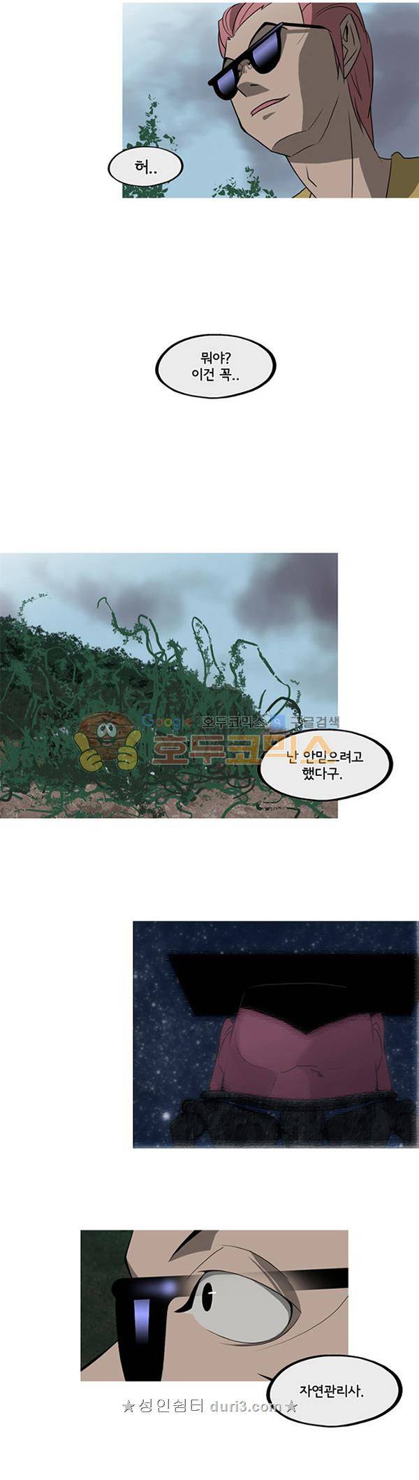 몽쥬페 시즌4 7화 3