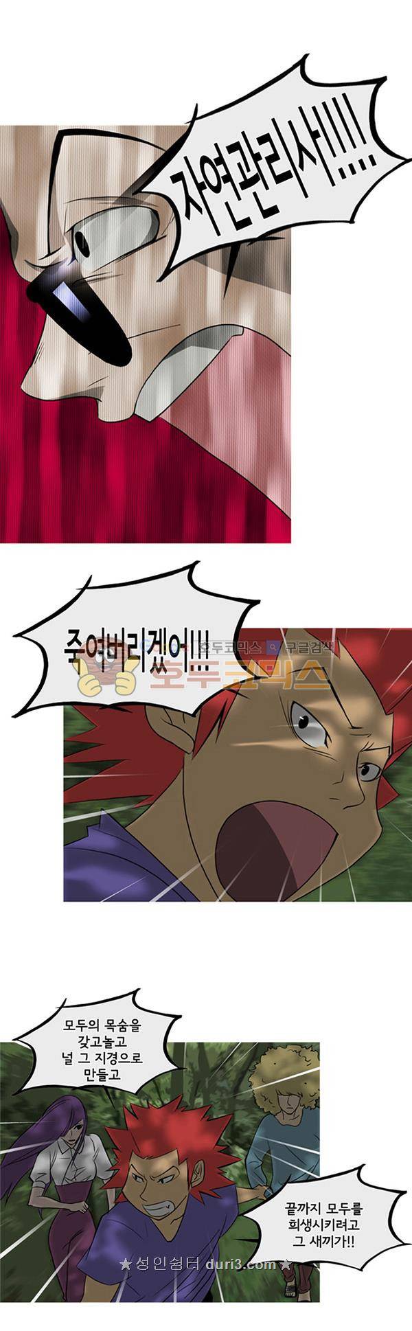 몽쥬페 시즌4 7화 4
