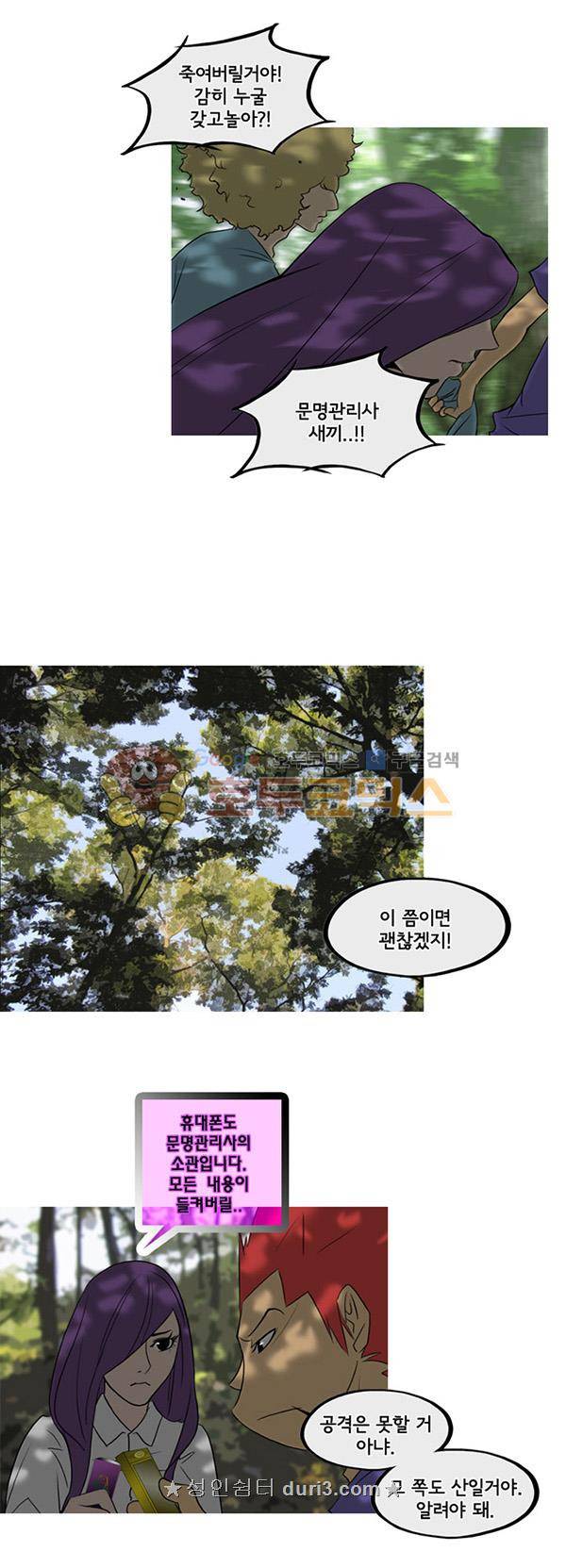 몽쥬페 시즌4 7화 5