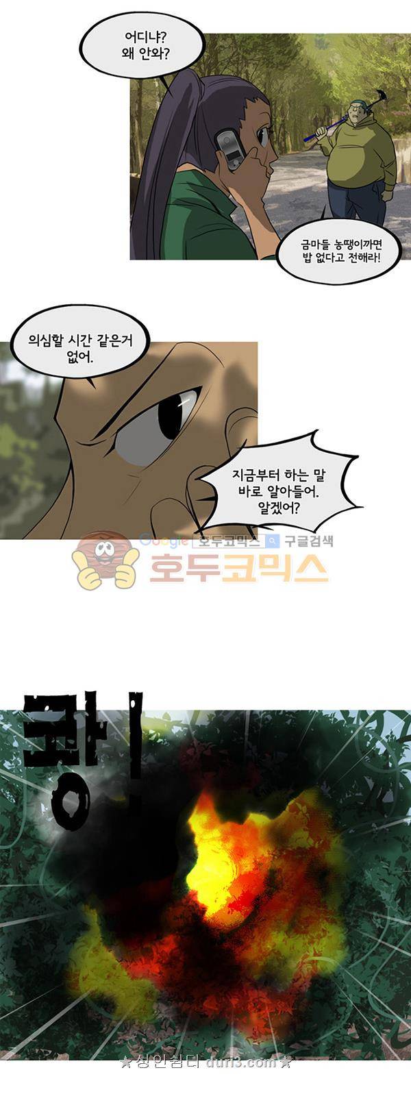 몽쥬페 시즌4 7화 6