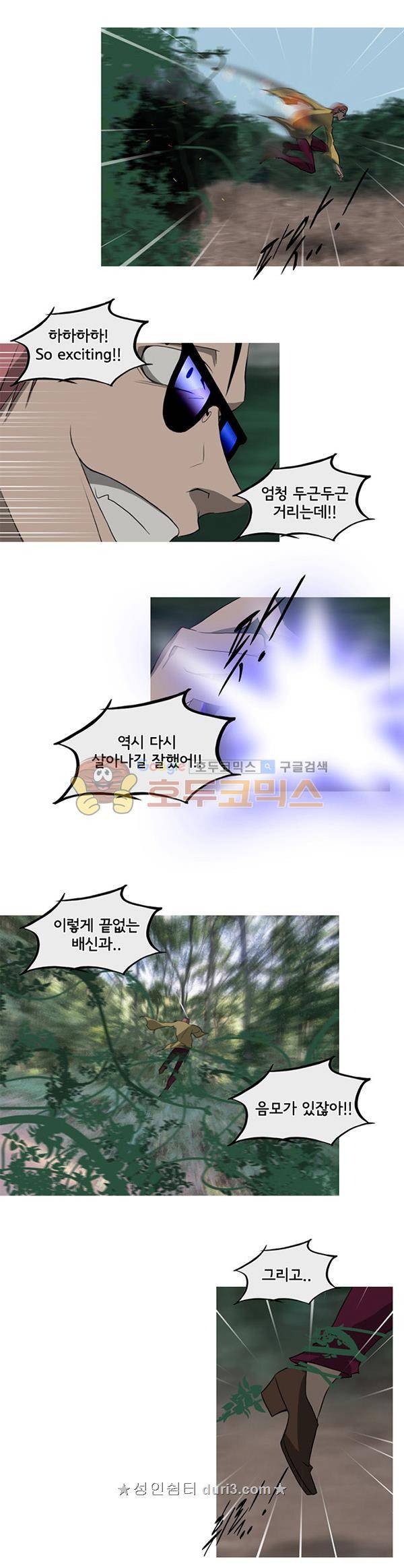 몽쥬페 시즌4 7화 7