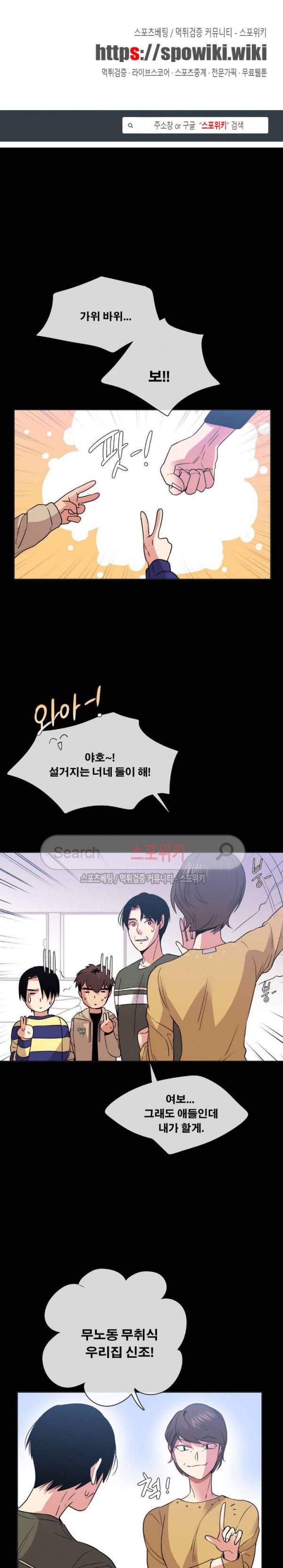 오해가 계속되면 오예입니다 56화 1