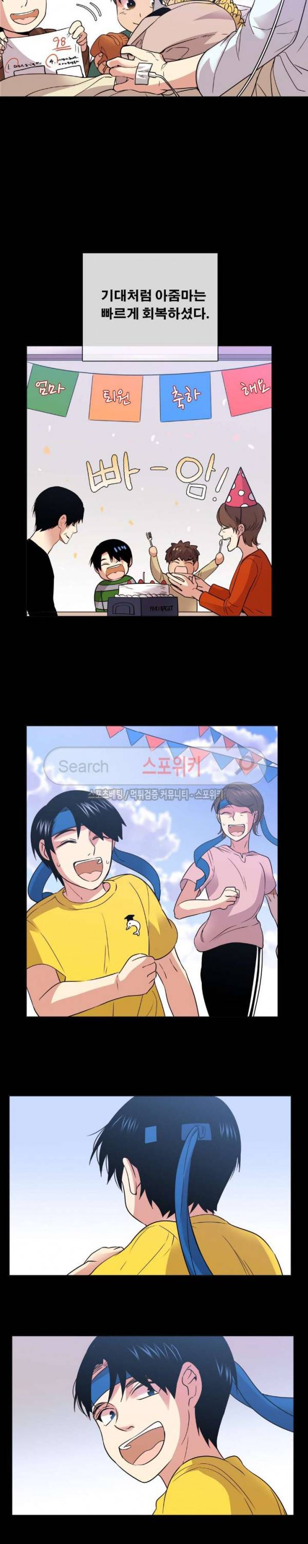 오해가 계속되면 오예입니다 56화 6