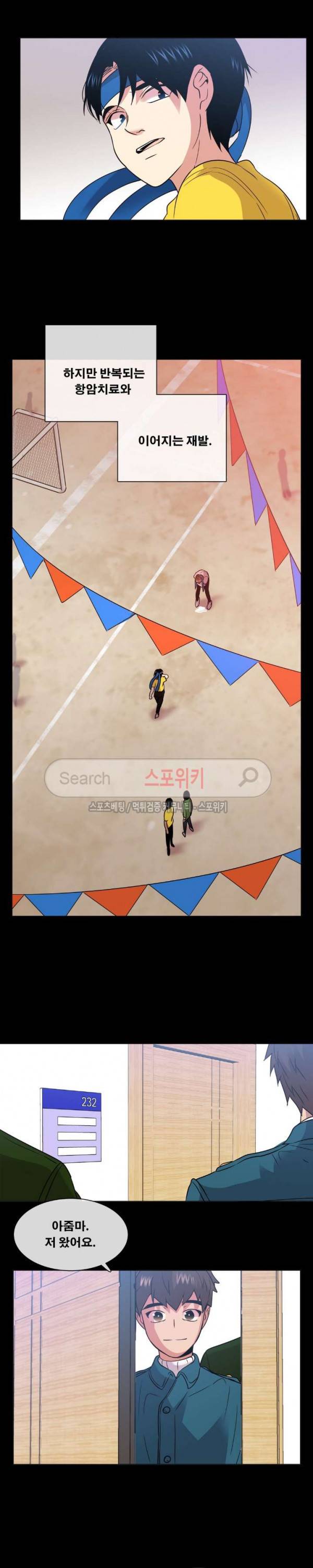 오해가 계속되면 오예입니다 56화 7