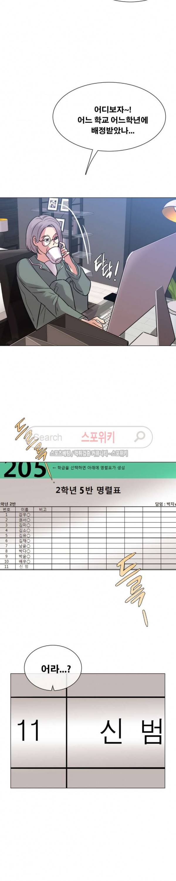 오해가 계속되면 오예입니다 56화 17