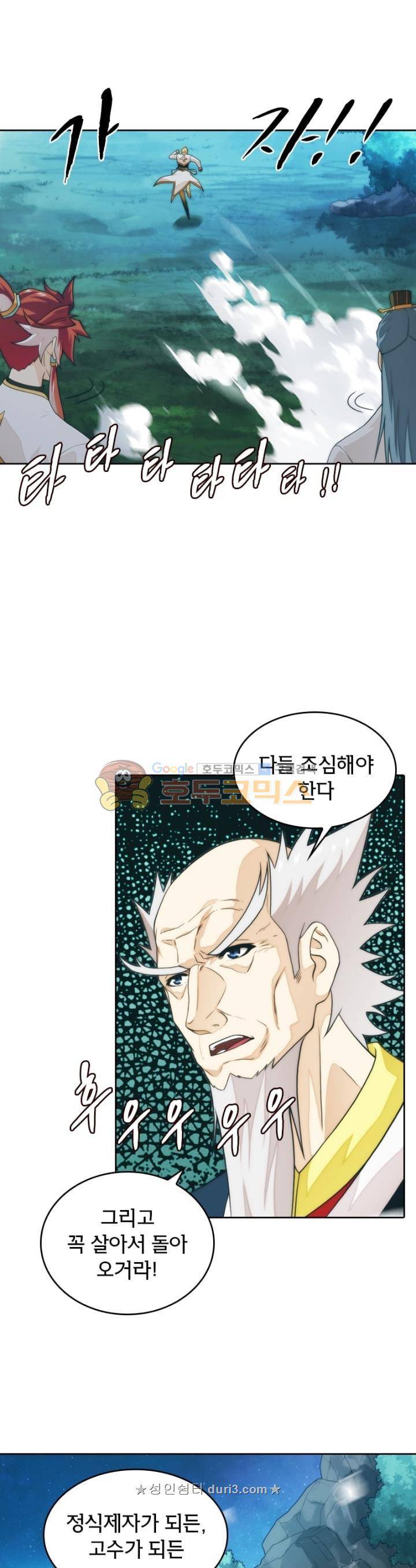 호림무사 시즌2 175화 2