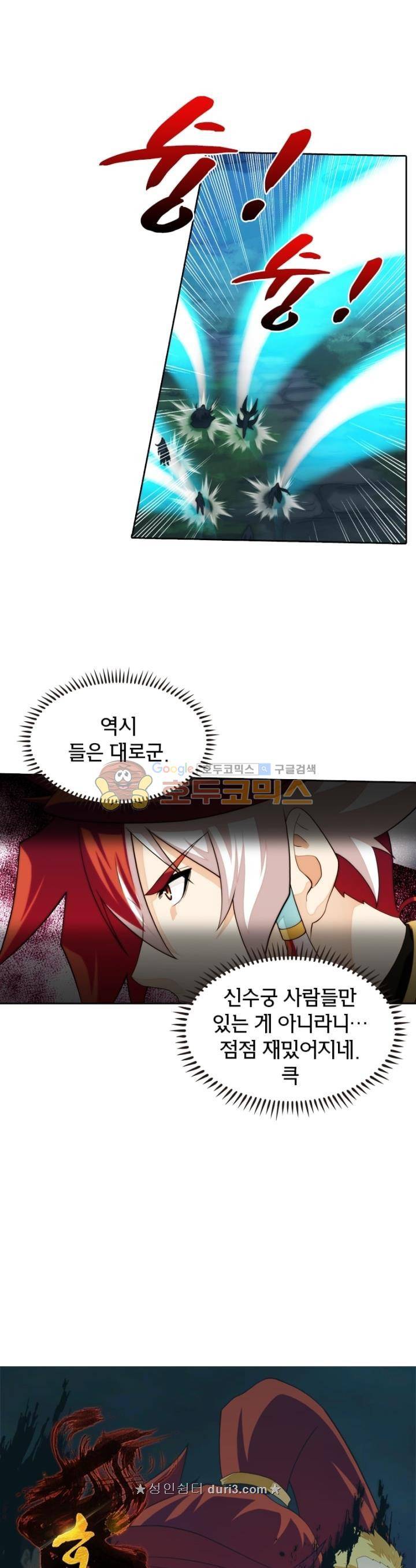 호림무사 시즌2 175화 5