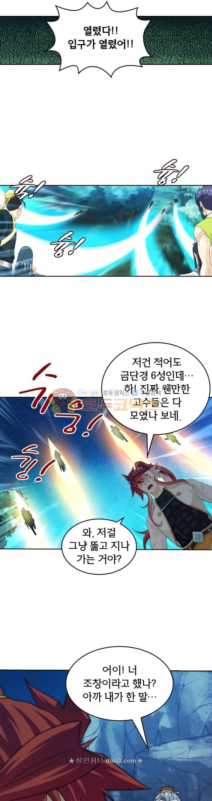 호림무사 시즌2 175화 11