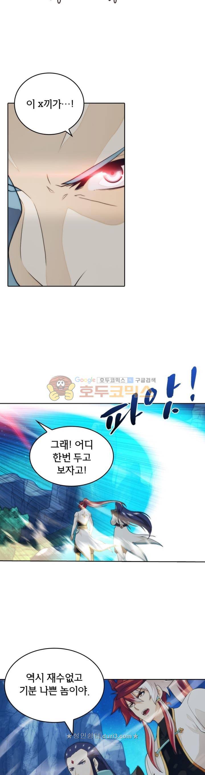 호림무사 시즌2 175화 13