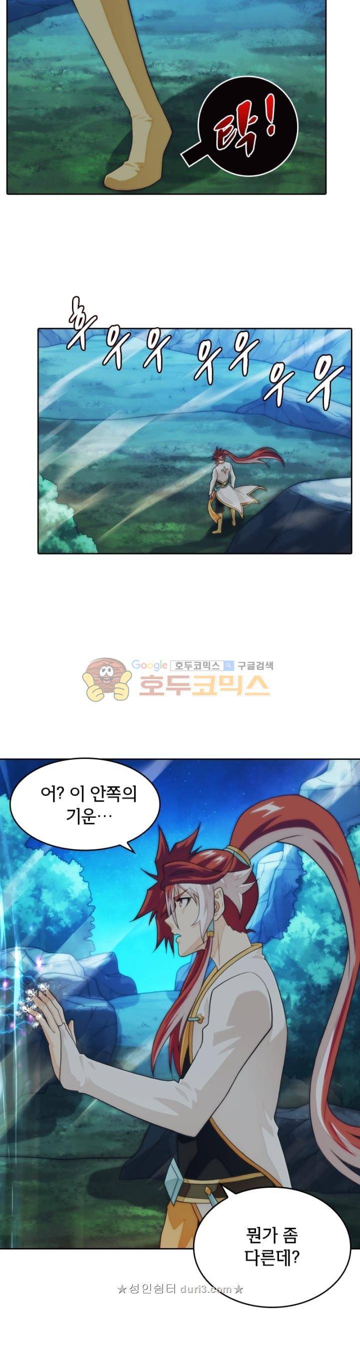 호림무사 시즌2 175화 15