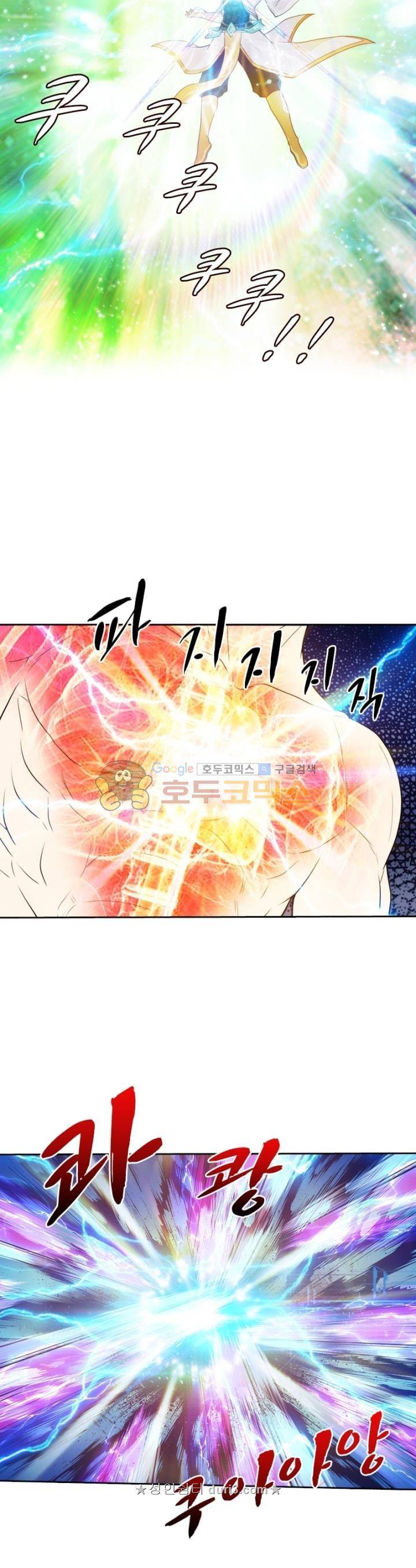 호림무사 시즌2 175화 17