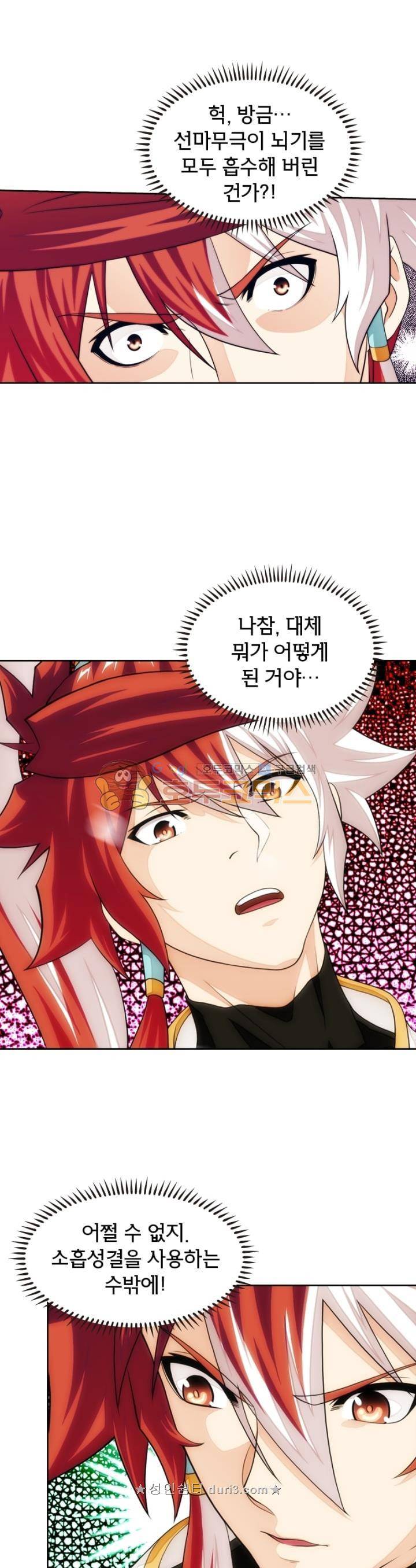 호림무사 시즌2 175화 18