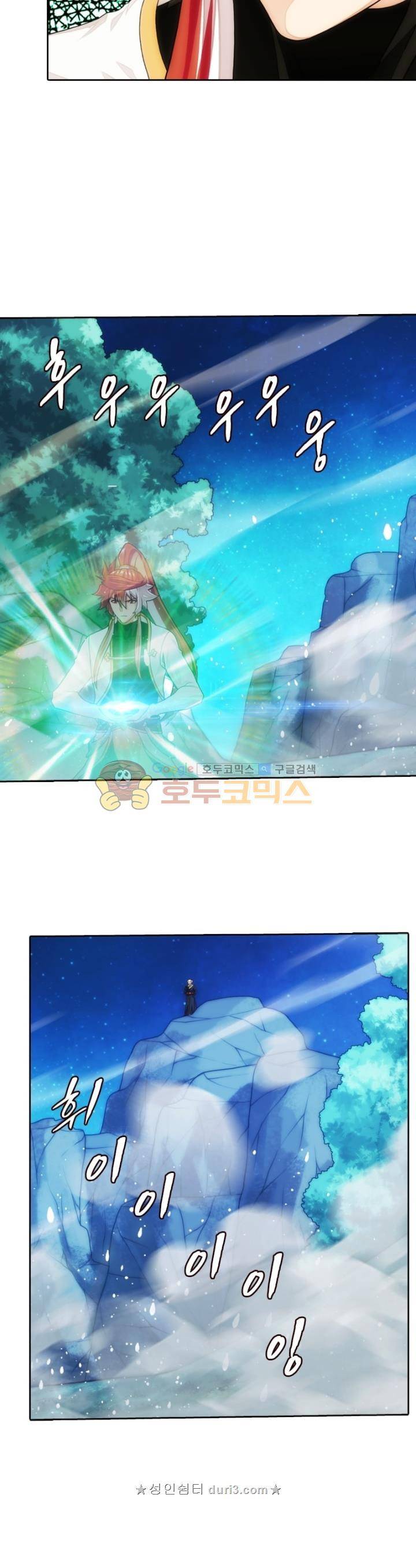 호림무사 시즌2 175화 19