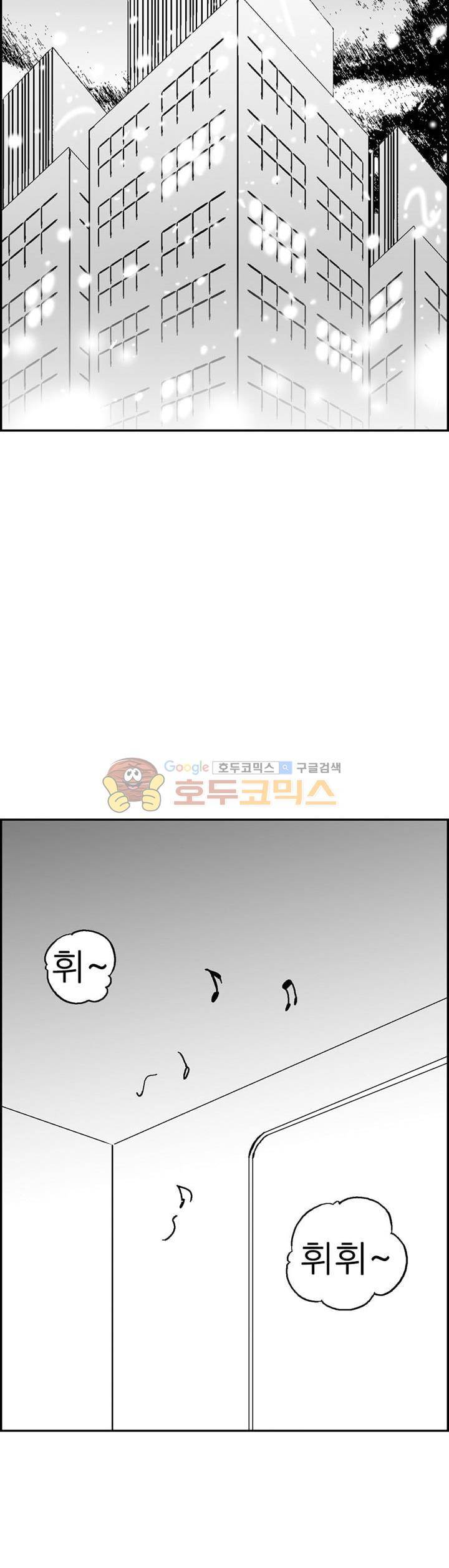 공상과학스타대전 199화 2