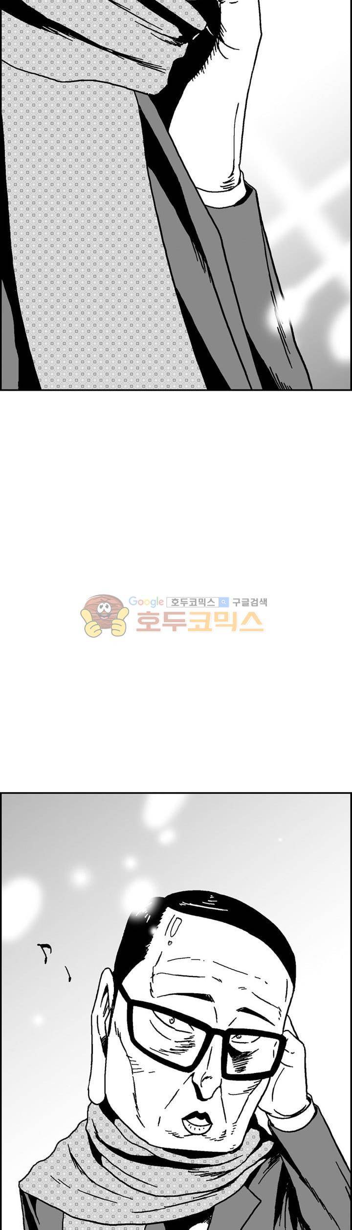 공상과학스타대전 199화 4