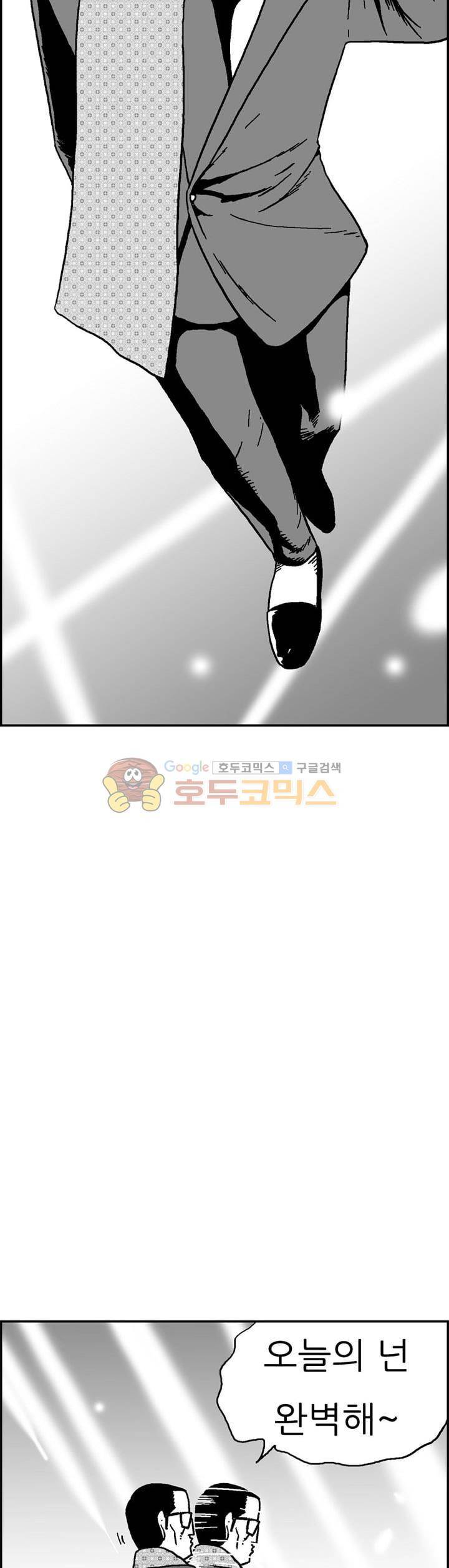 공상과학스타대전 199화 5