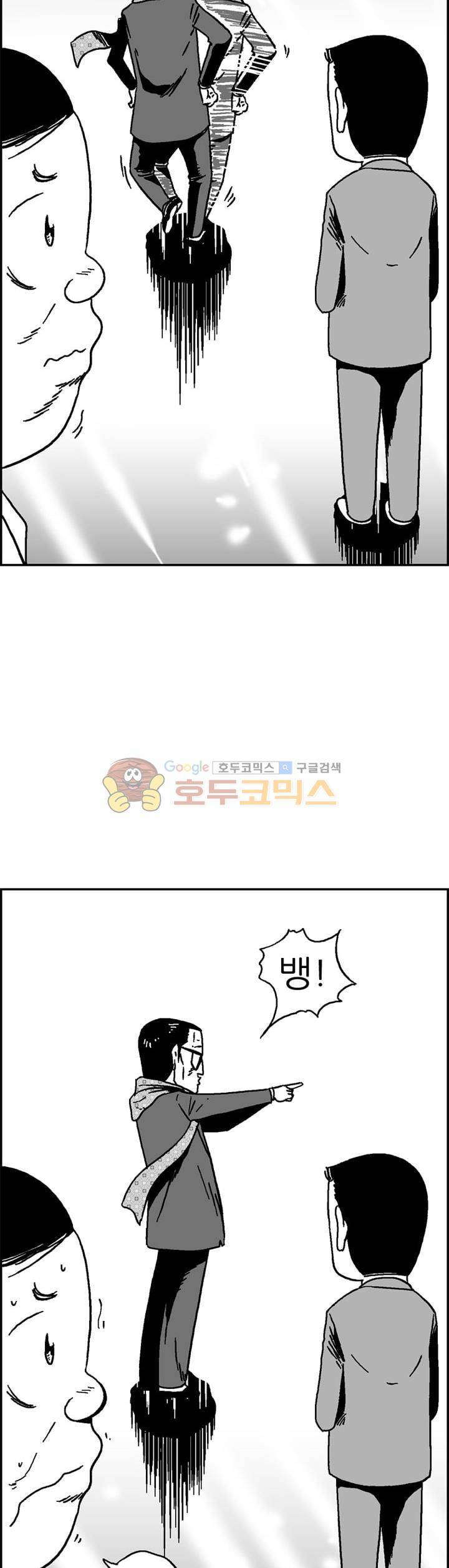 공상과학스타대전 199화 6