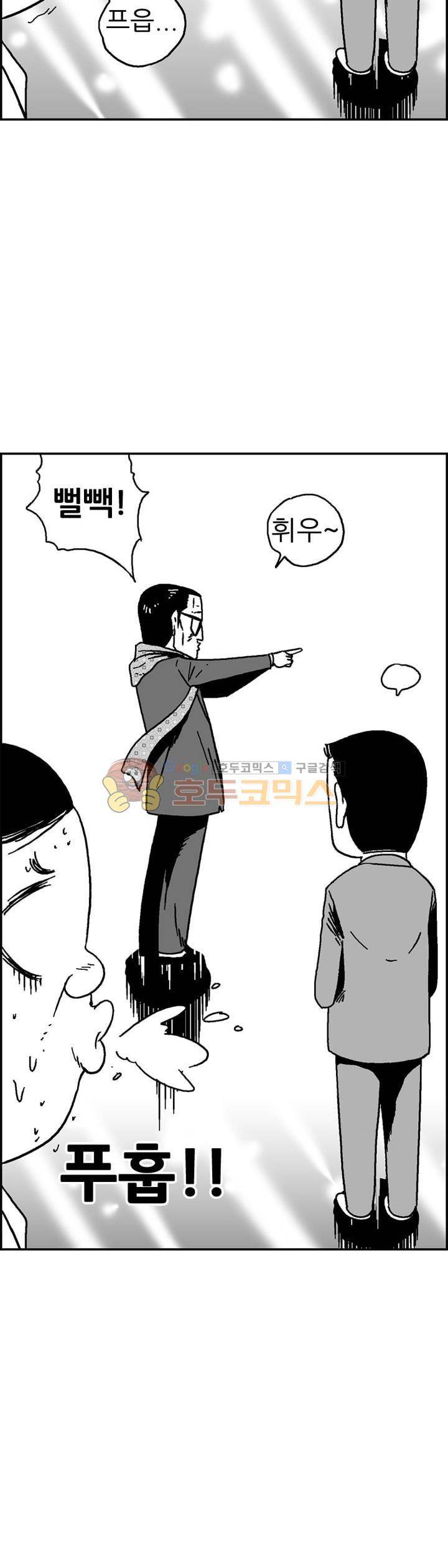 공상과학스타대전 199화 7