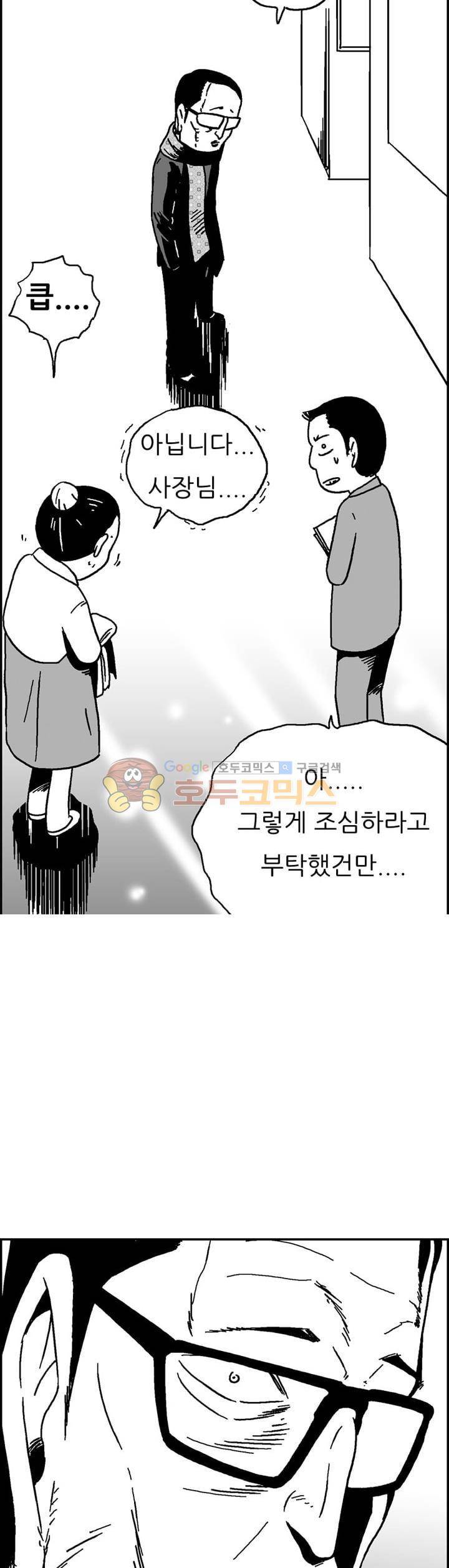 공상과학스타대전 199화 9