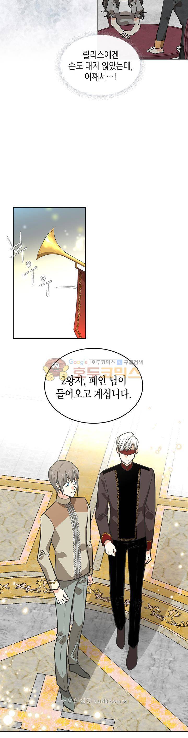 악녀의 애완동물 8화 4