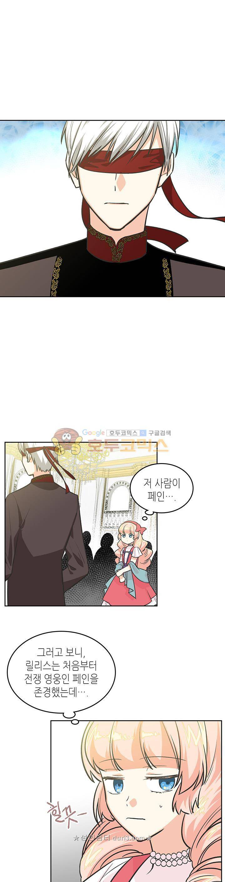 악녀의 애완동물 8화 5