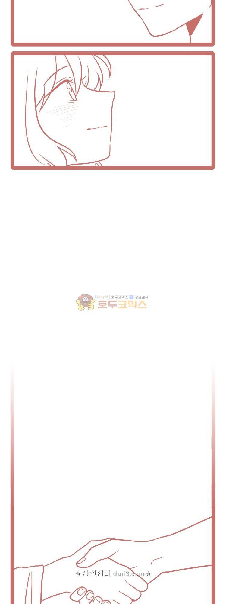 그마남이야기 시즌4 52화 3