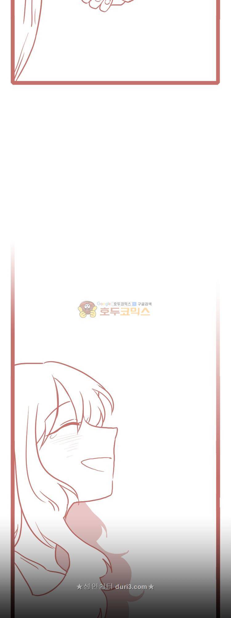 그마남이야기 시즌4 52화 4