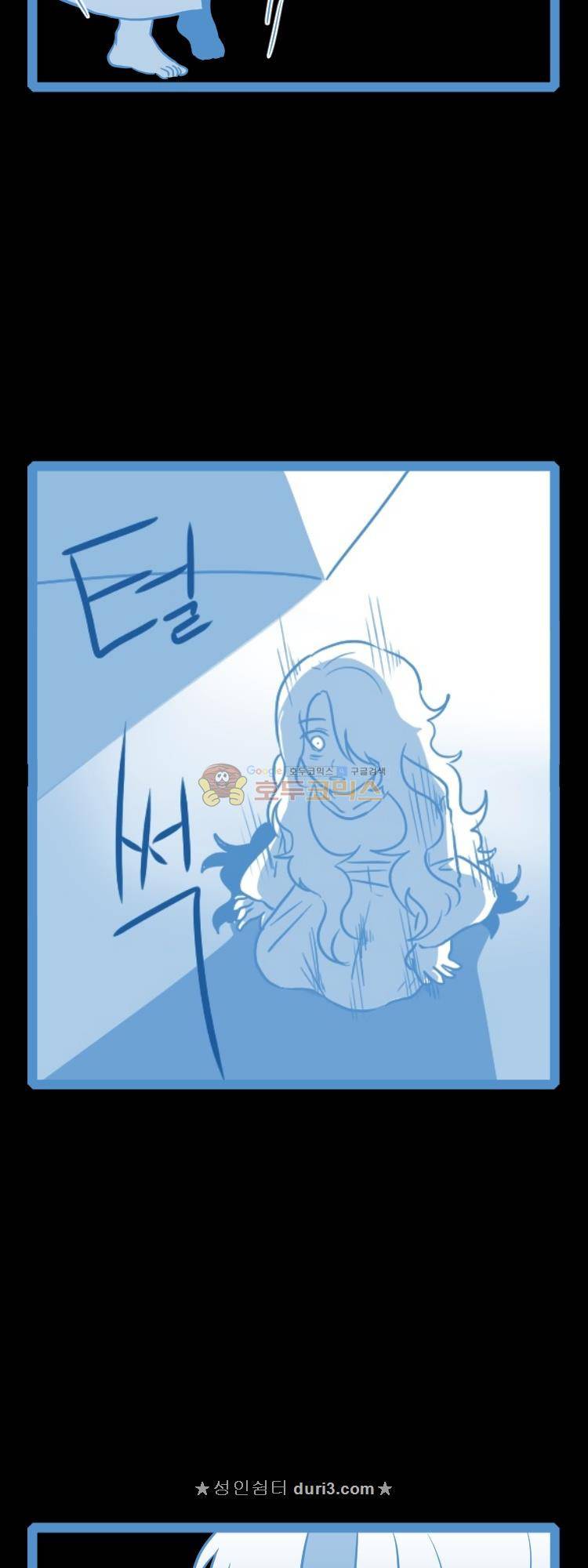 그마남이야기 시즌4 52화 7