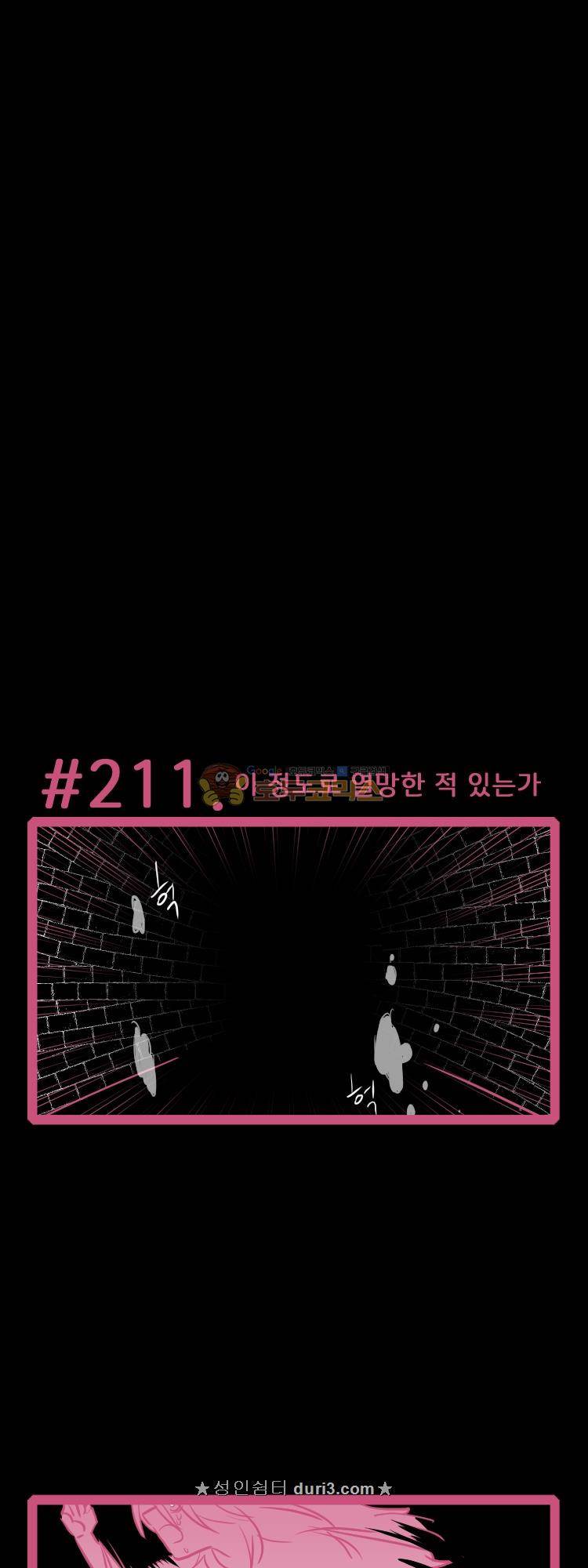 그마남이야기 시즌4 52화 14