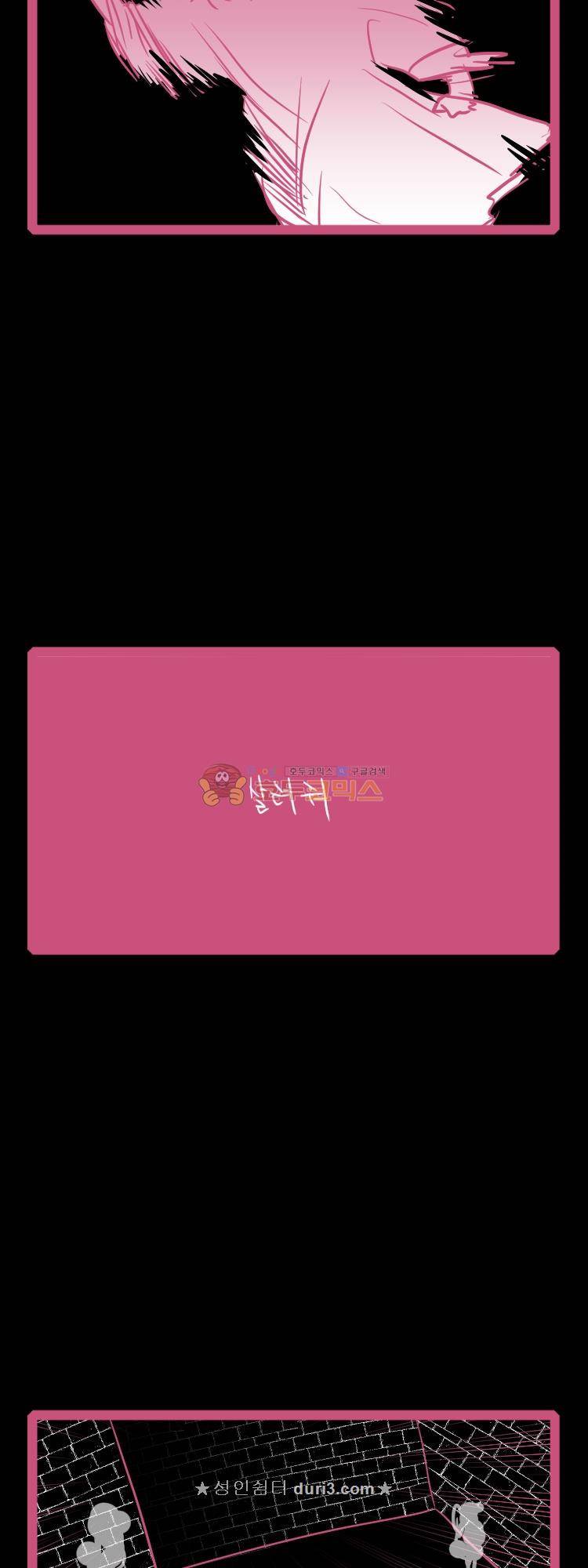 그마남이야기 시즌4 52화 15