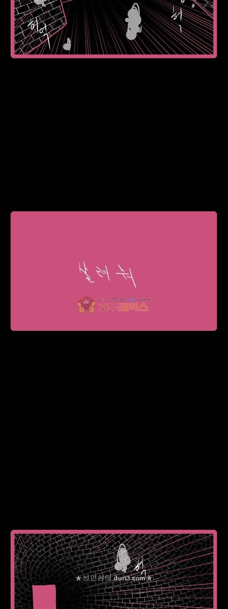 그마남이야기 시즌4 52화 16