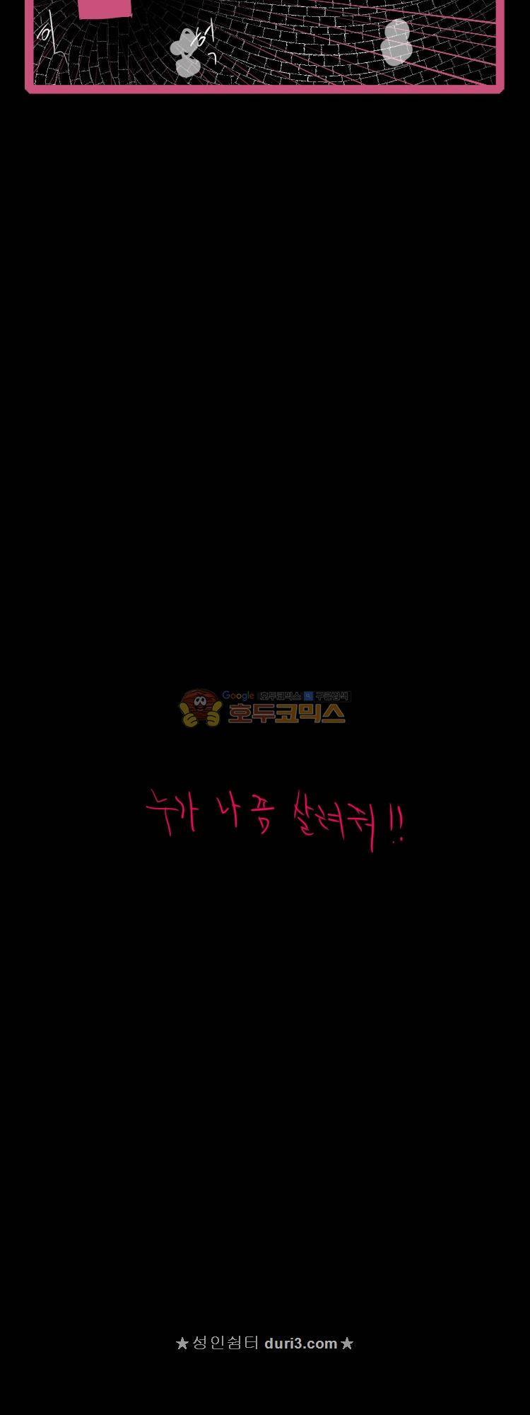 그마남이야기 시즌4 52화 17