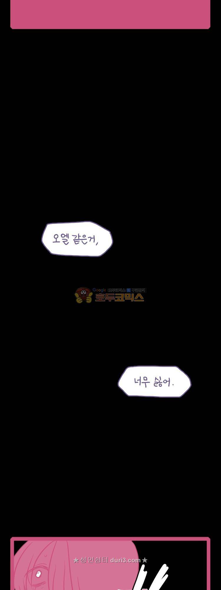 그마남이야기 시즌4 52화 20