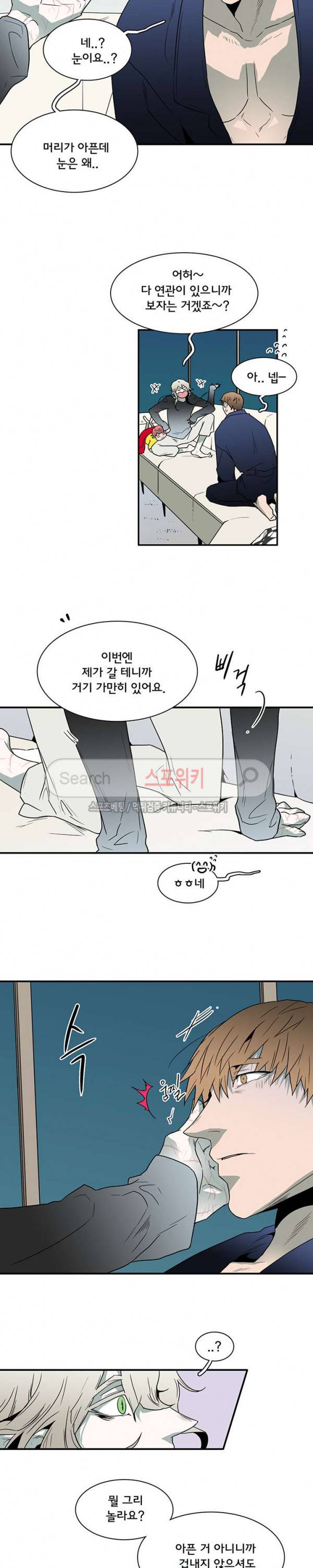 디어 도어(DEAR. DOOR) 46화 2