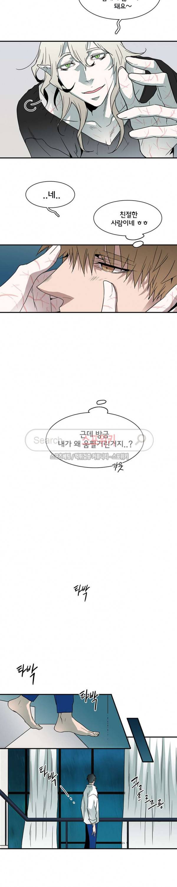 디어 도어(DEAR. DOOR) 46화 3