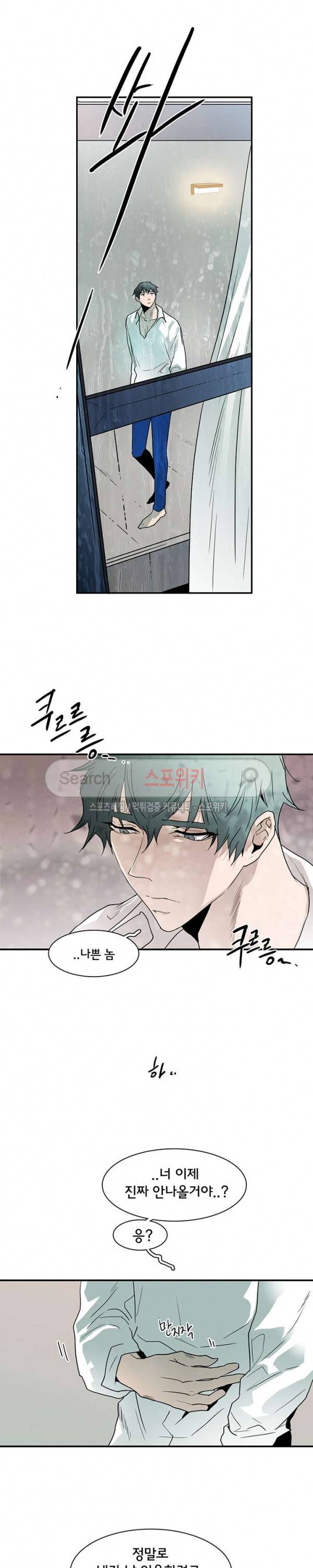 디어 도어(DEAR. DOOR) 46화 4