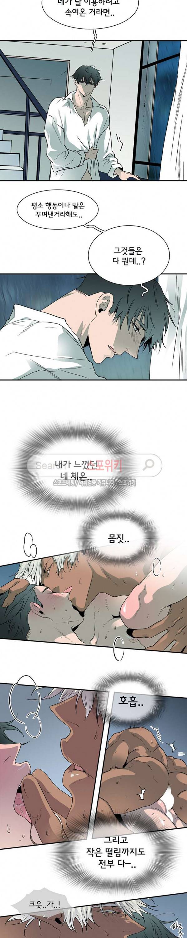 디어 도어(DEAR. DOOR) 46화 5
