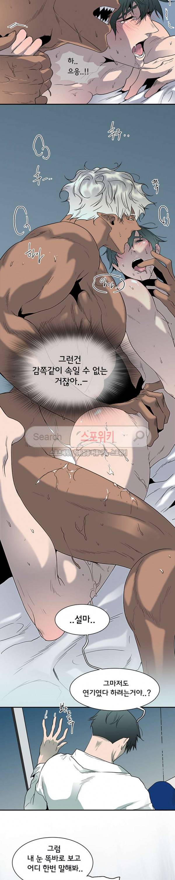 디어 도어(DEAR. DOOR) 46화 6