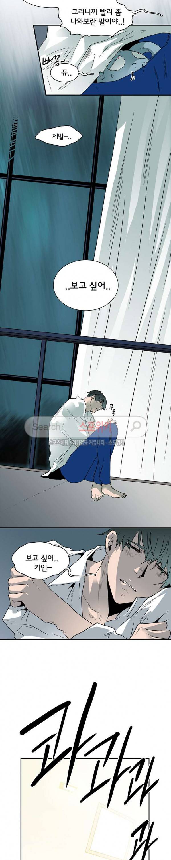 디어 도어(DEAR. DOOR) 46화 7