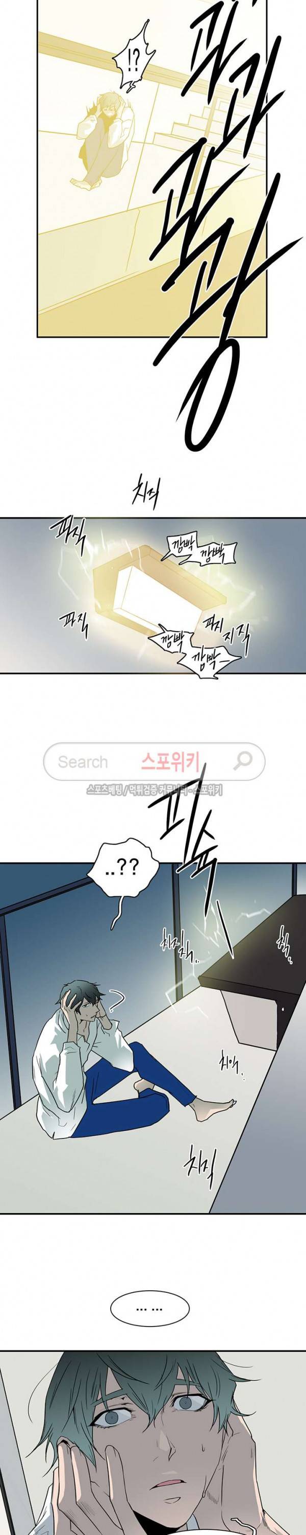 디어 도어(DEAR. DOOR) 46화 8