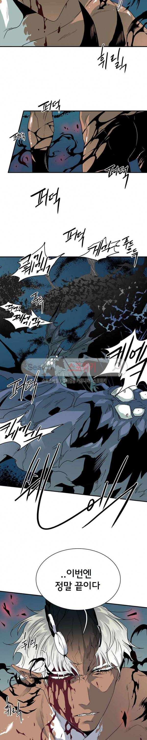 디어 도어(DEAR. DOOR) 46화 11