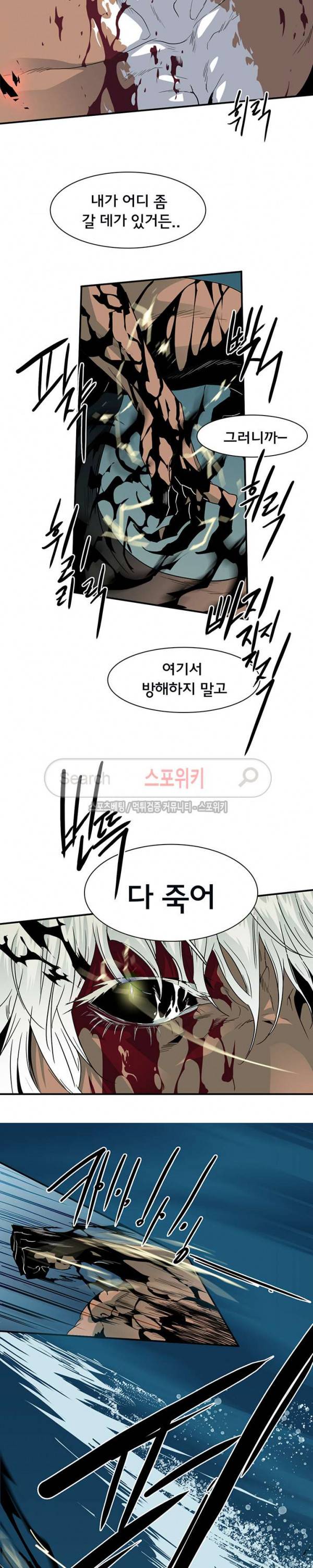 디어 도어(DEAR. DOOR) 46화 12