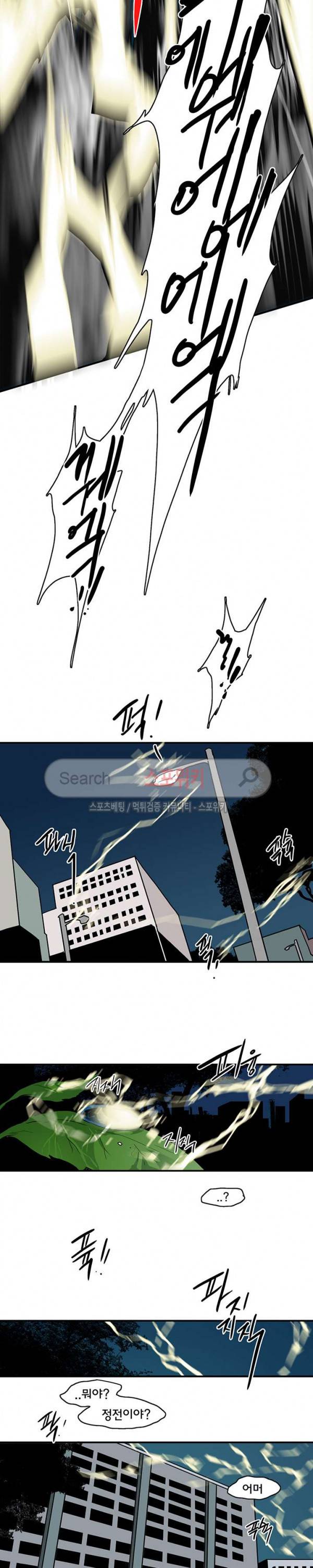 디어 도어(DEAR. DOOR) 46화 16