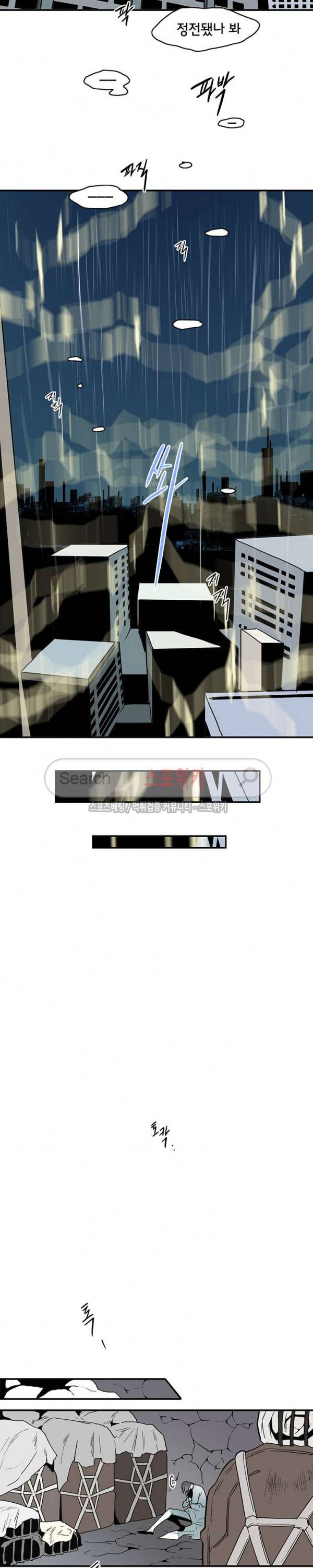 디어 도어(DEAR. DOOR) 46화 17