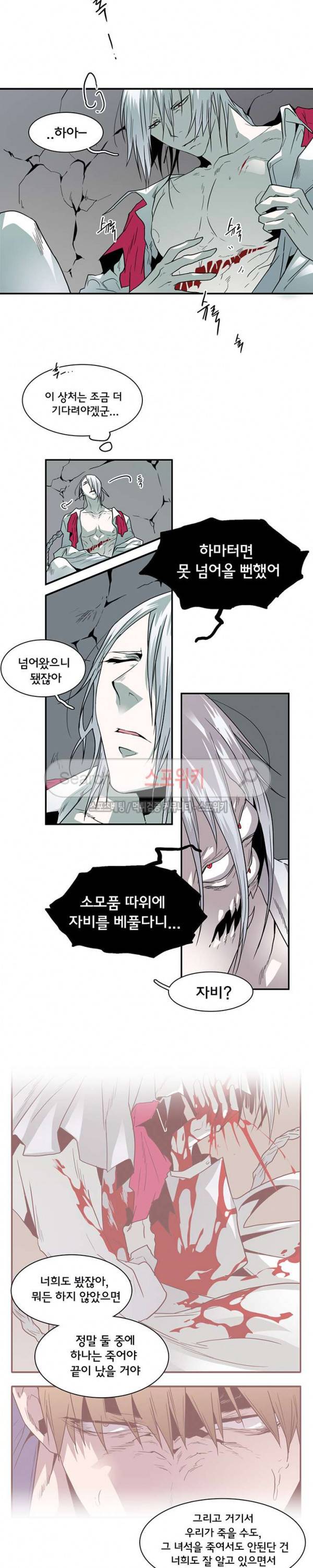 디어 도어(DEAR. DOOR) 46화 18
