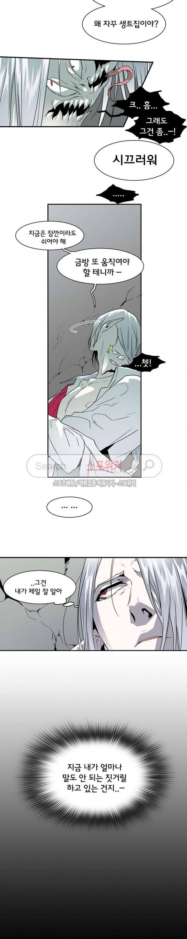 디어 도어(DEAR. DOOR) 46화 19