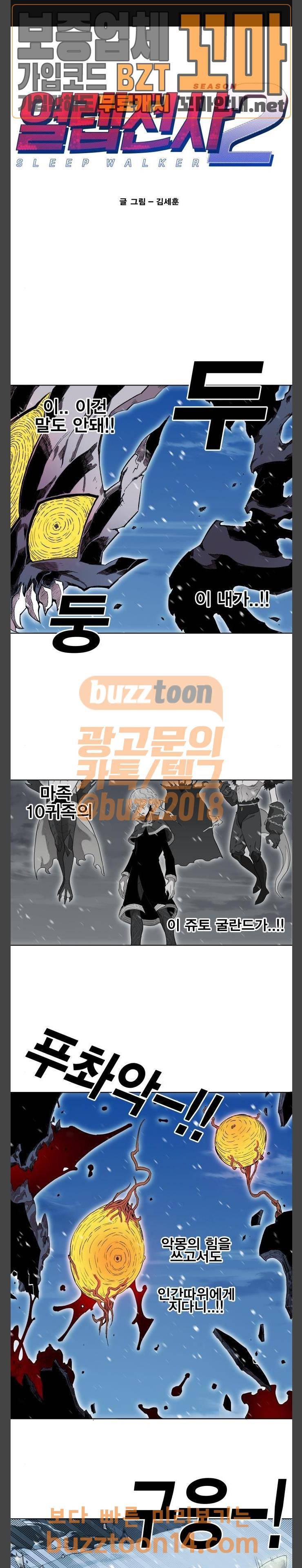 열렙전사 2부 5화 1