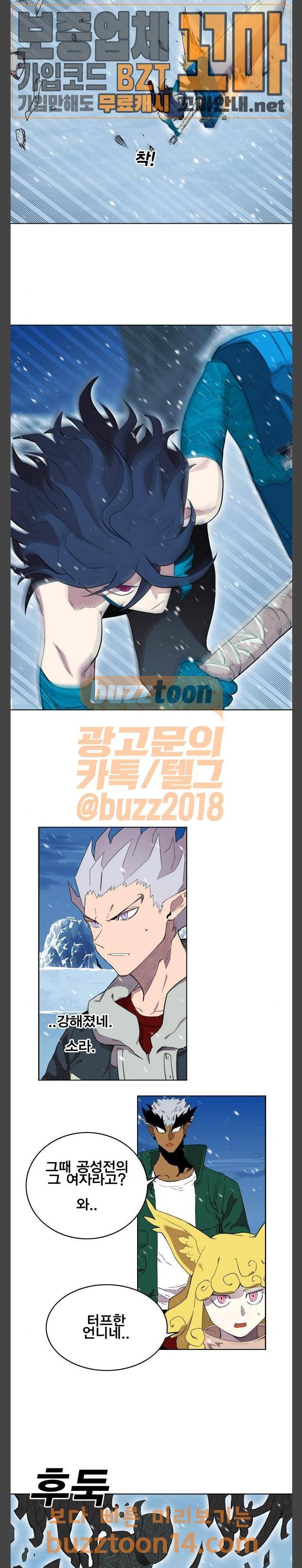 열렙전사 2부 5화 2